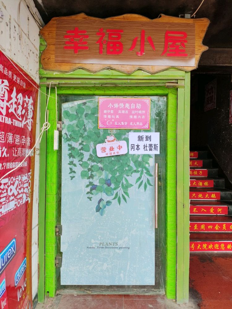 小姊情趣自助