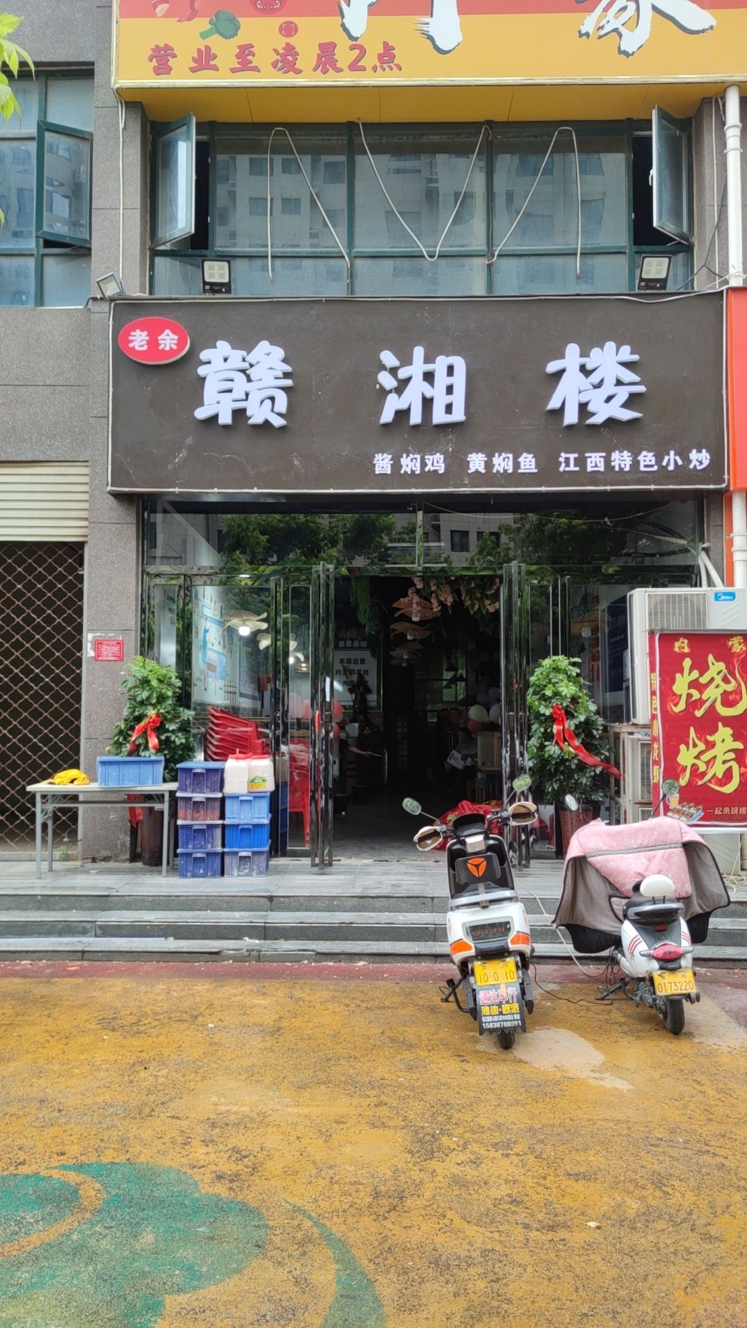 赣湘楼(如意路店)