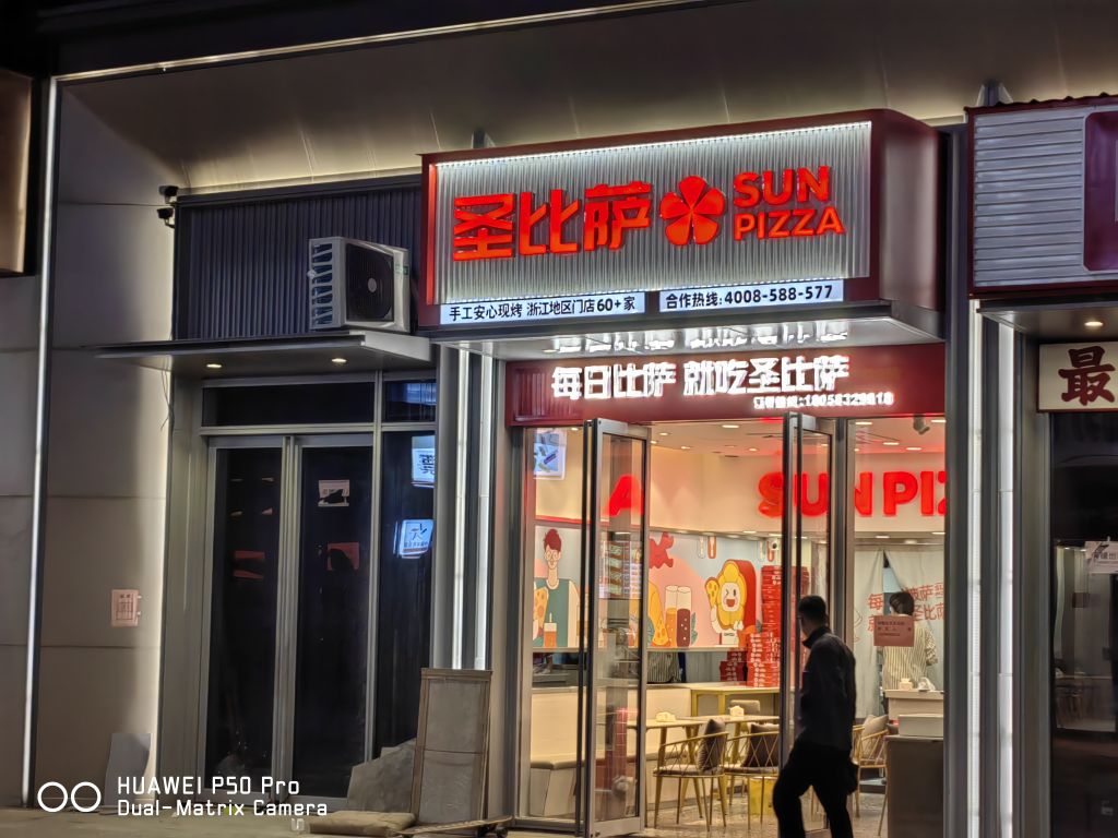 比梵遮圣萨(瑶溪店)