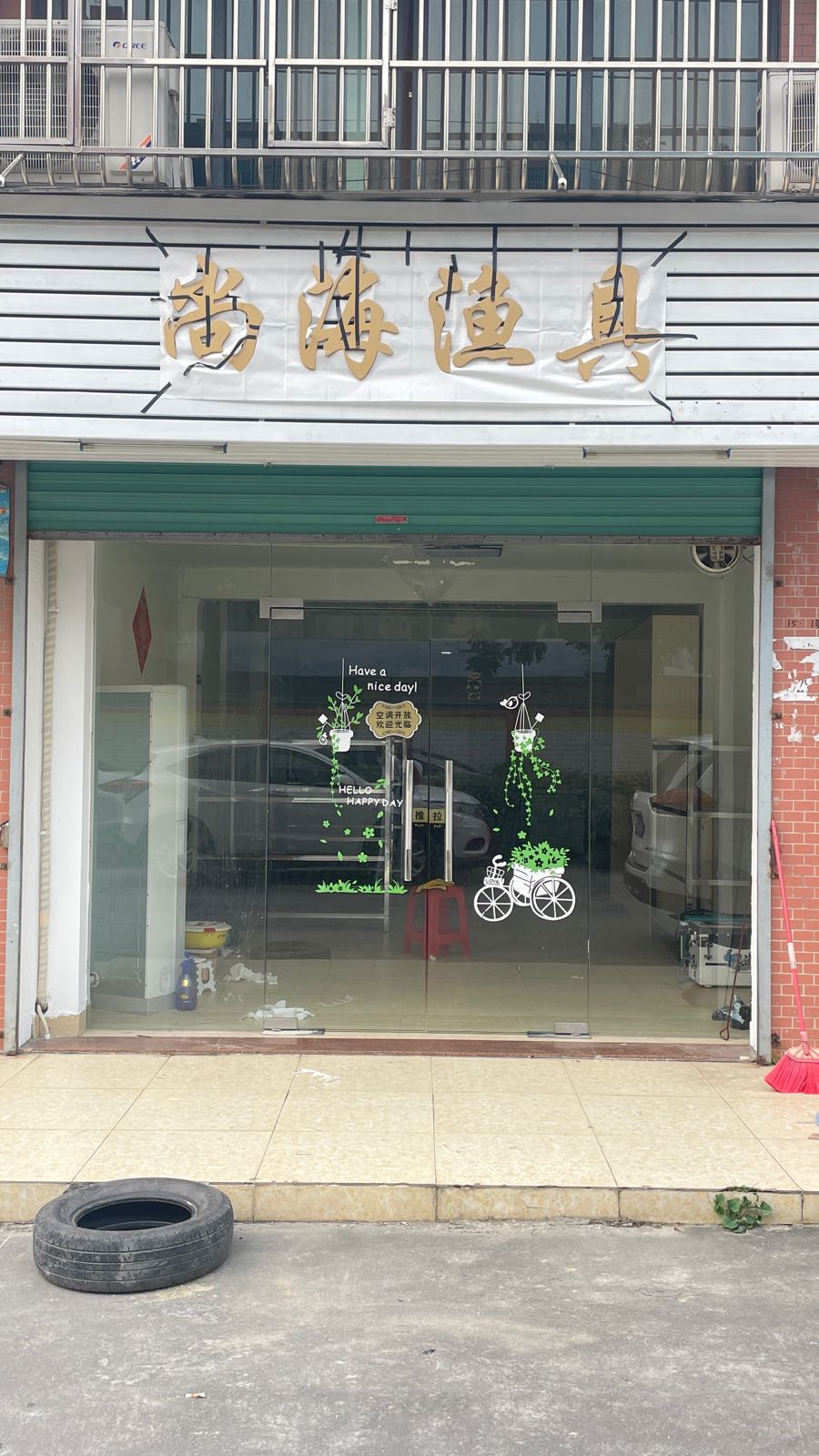 开平市苍城镇尚海渔具店