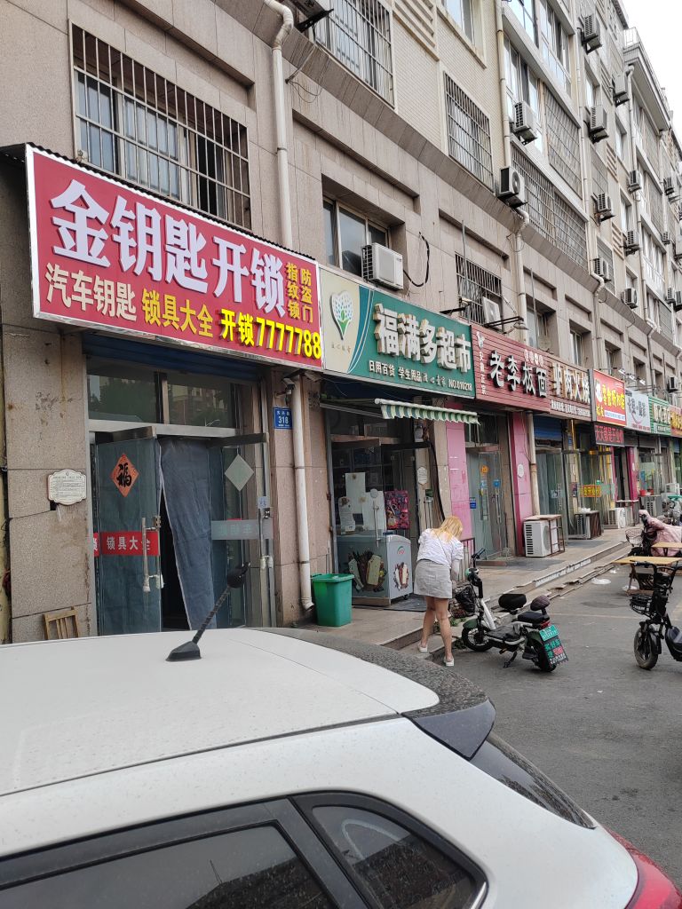 大全开锁