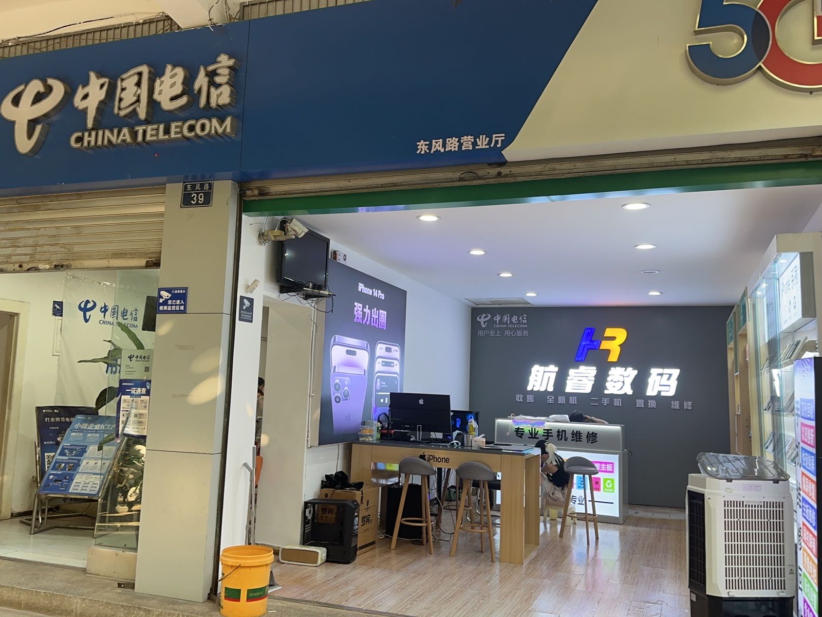 航睿数码