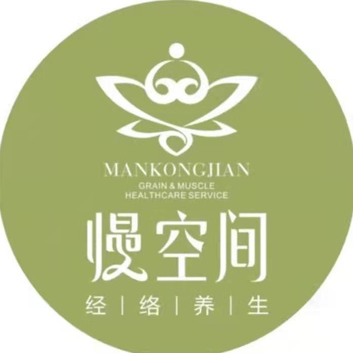 慢空间经络养生(洋洋百货店)