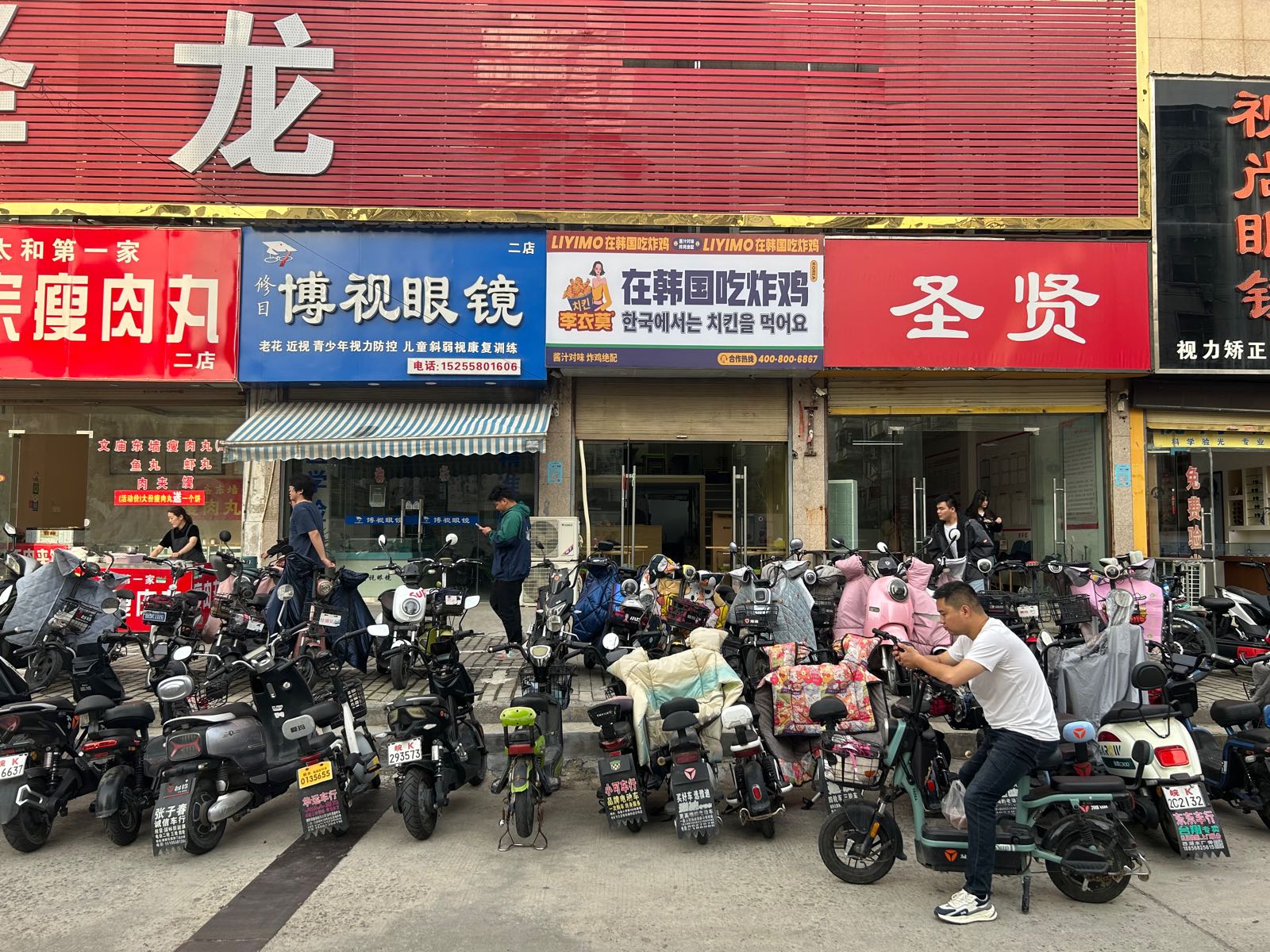 李衣莫在韩国吃炸机