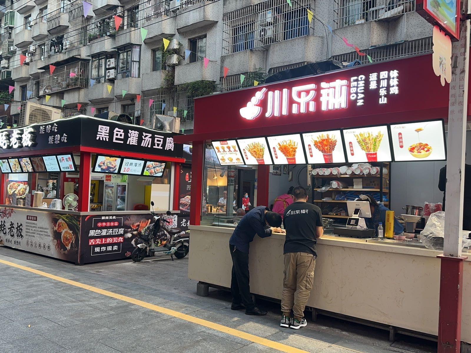 川乐钵(江津区老米市街店)