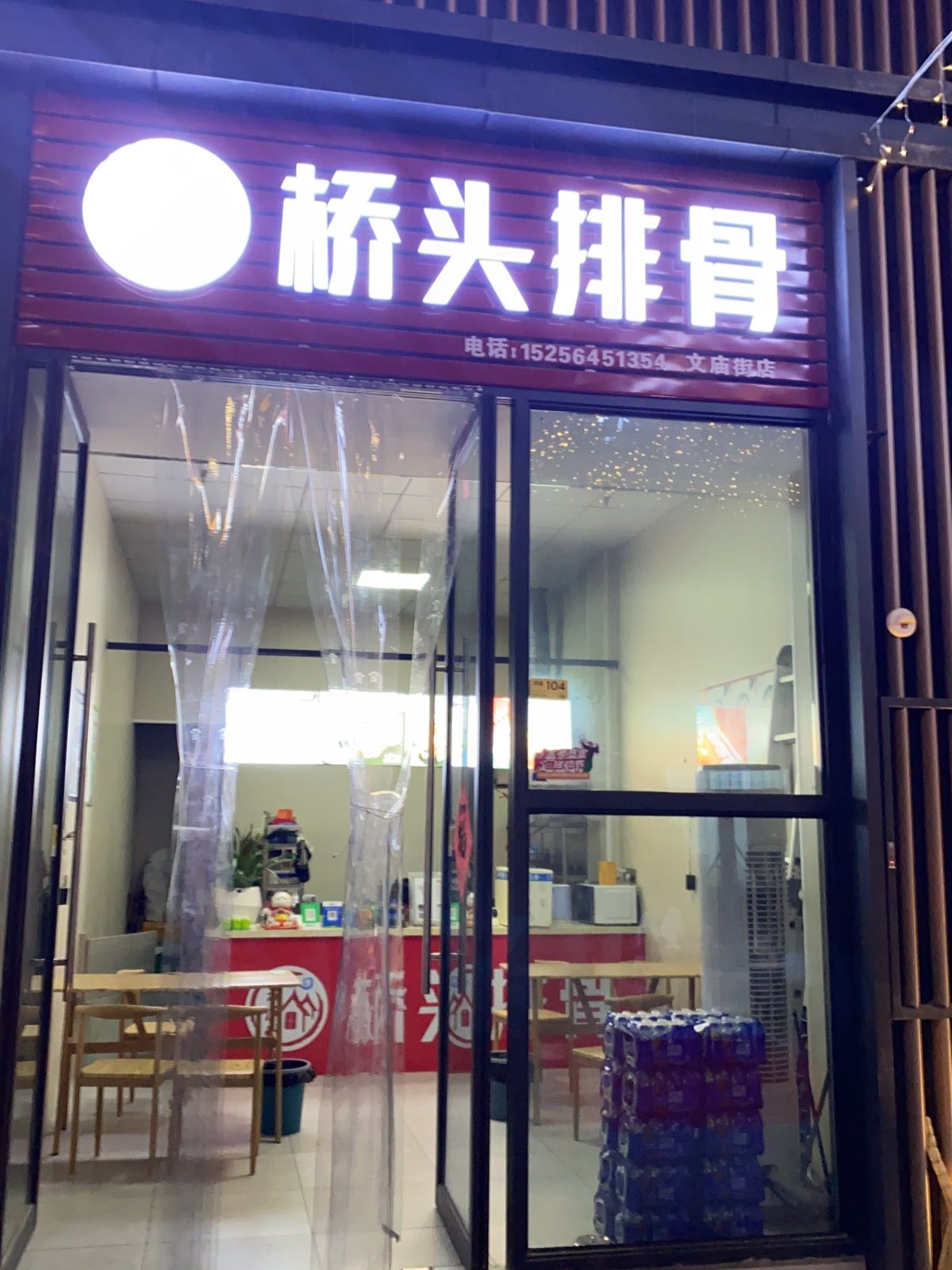 安徽省六安市裕安区鼓楼街道鹑胳锦成文庙街栋室桥头排骨