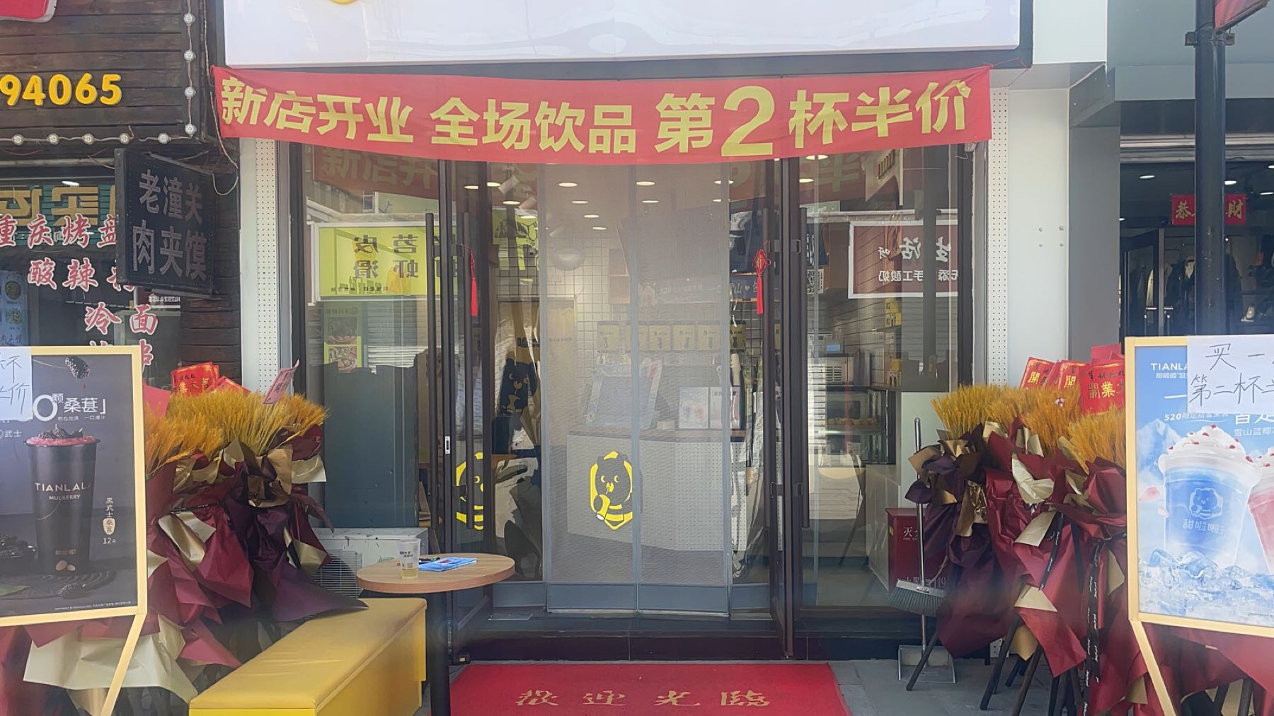甜啦拉鲜果茶(新玛特步行街店)