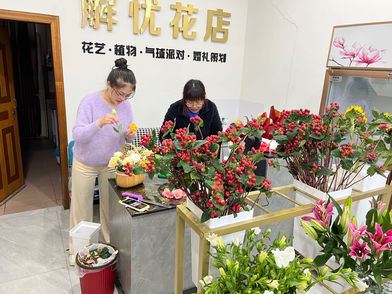 解忧花店(祖冲之大街店)