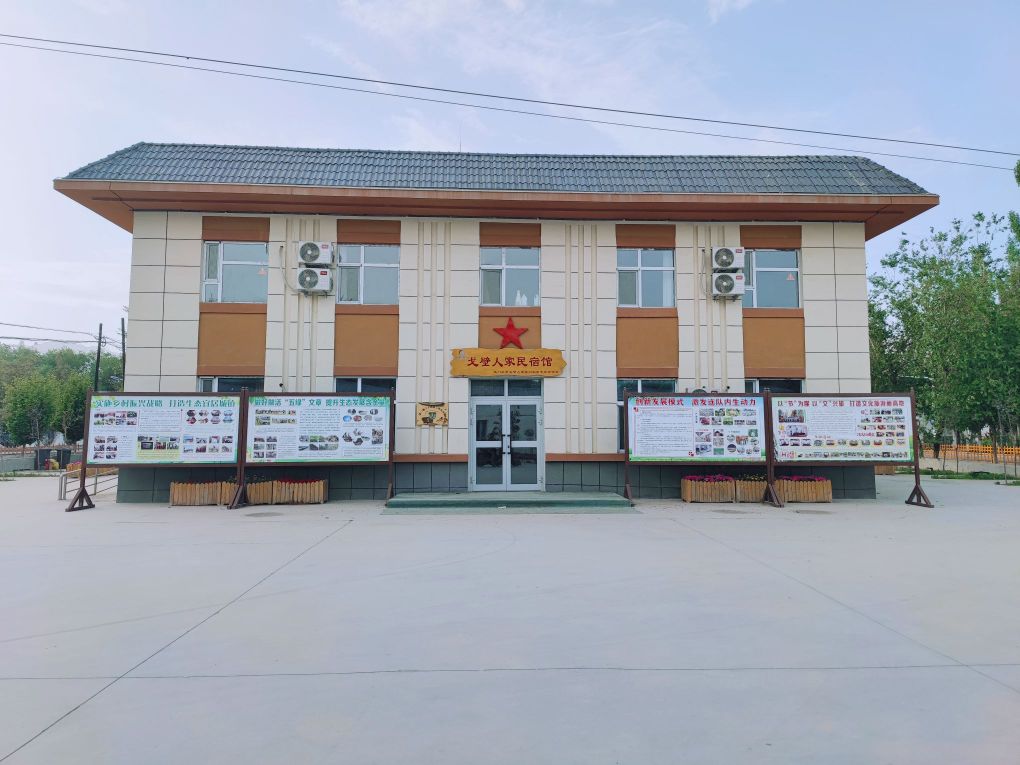 戈壁人家民宿馆