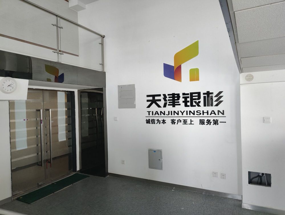 天津市银杉建筑工程有限公司
