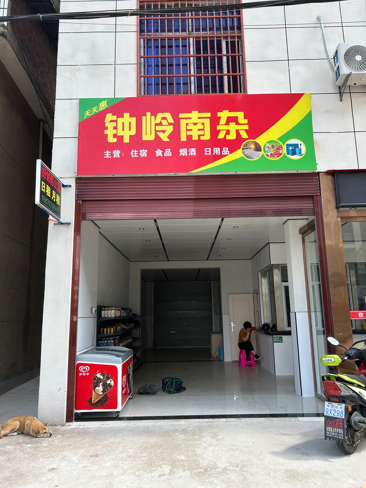 钟岭名杂