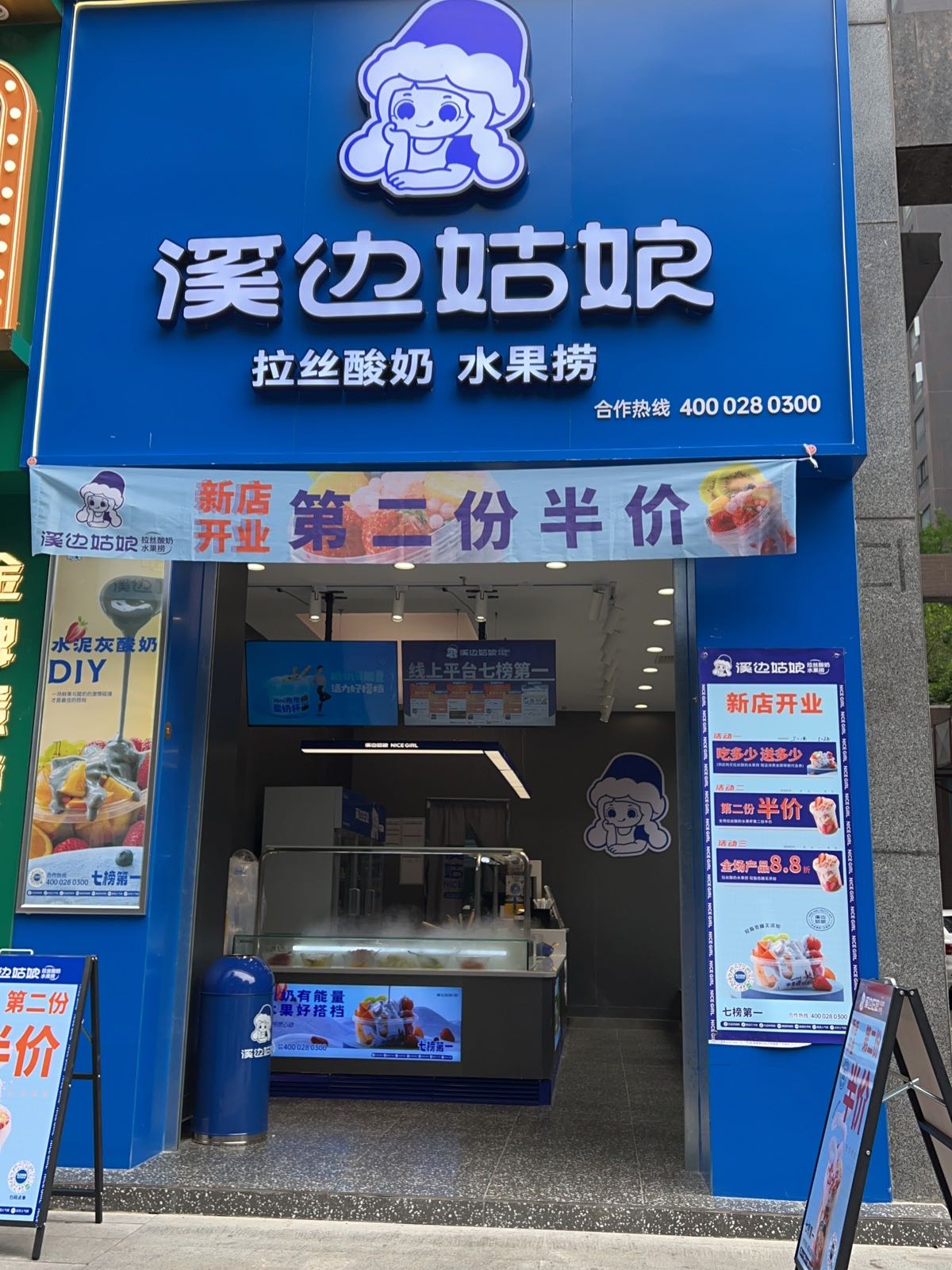 溪边姑娘(眉山万景国际店)