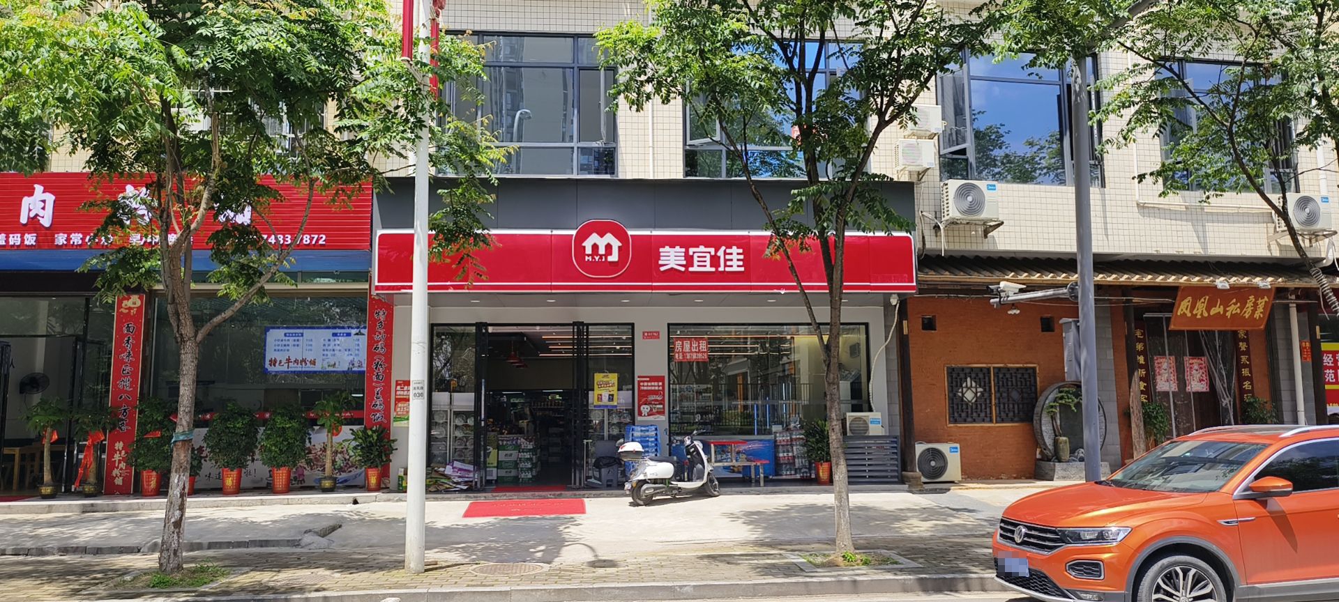 美宜佳(清风路店)