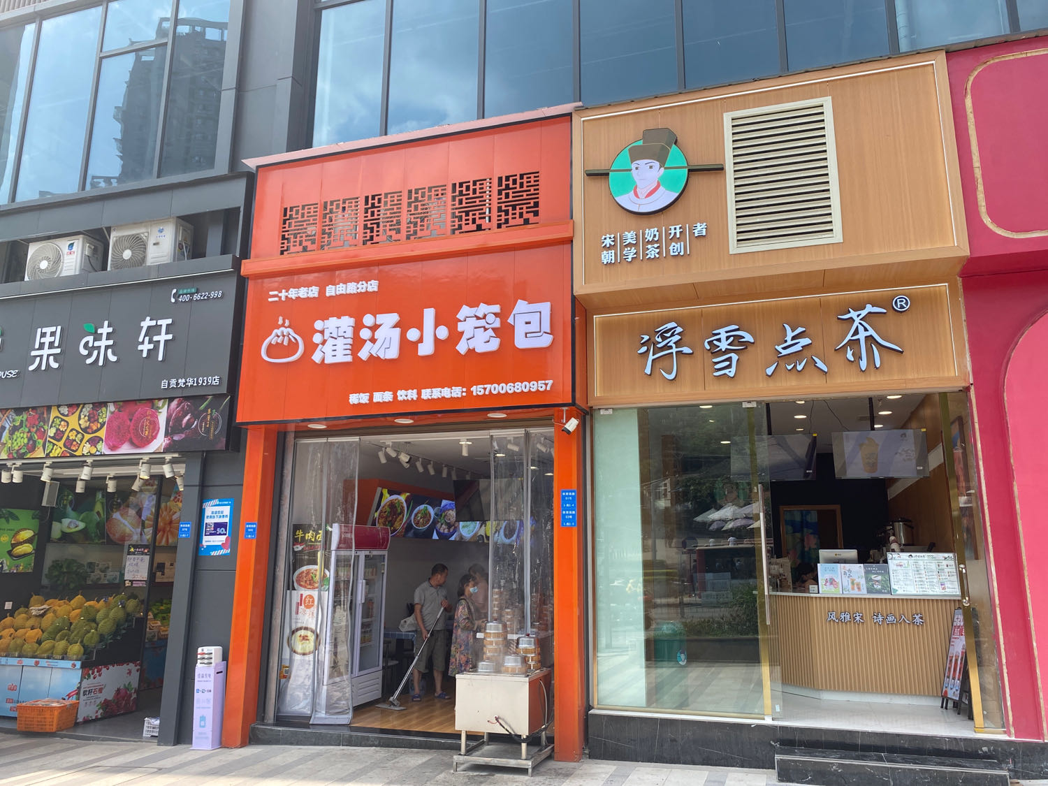 浮雪点差(梵华店)