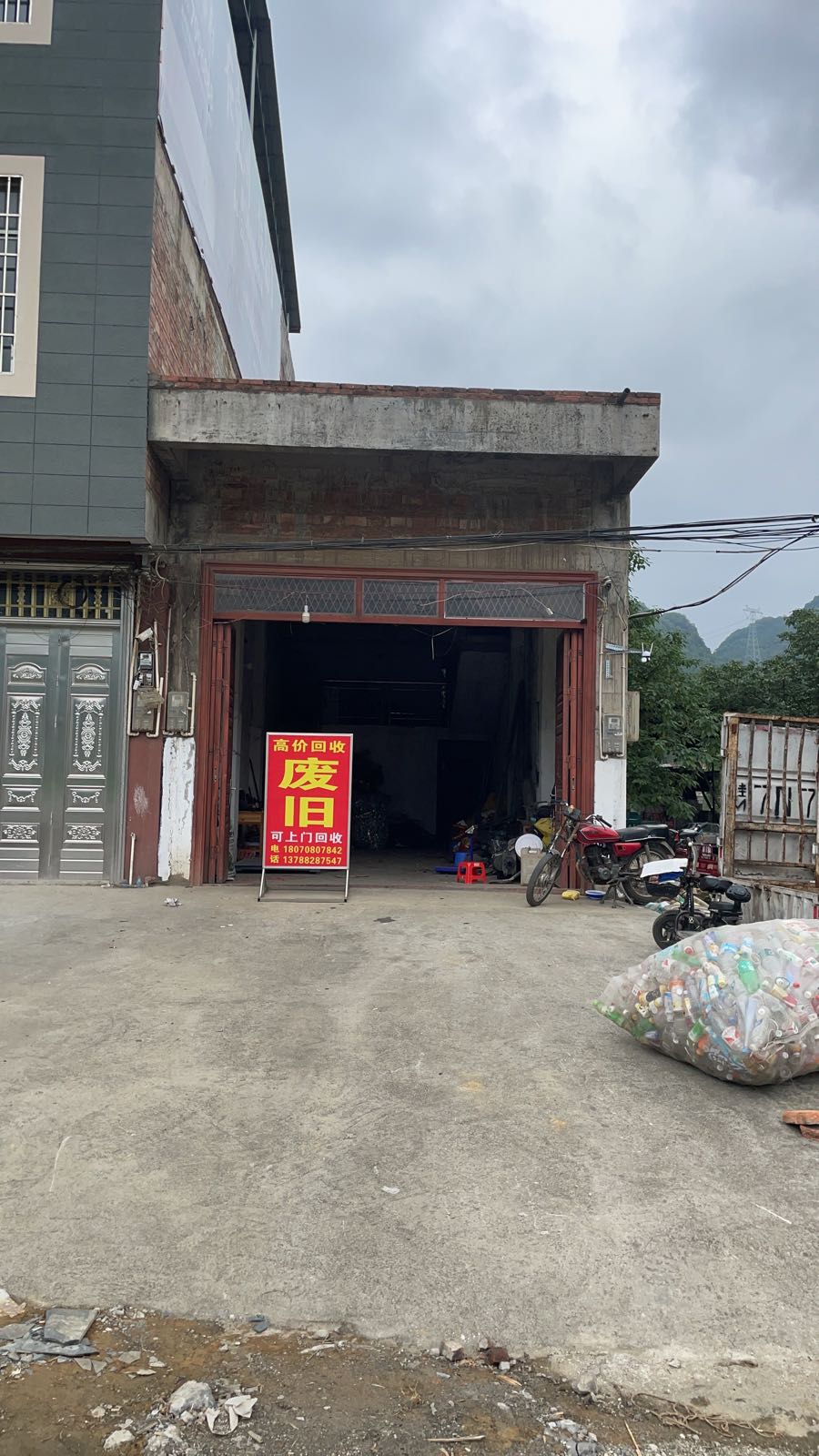 龙头乡万泽废品收购站