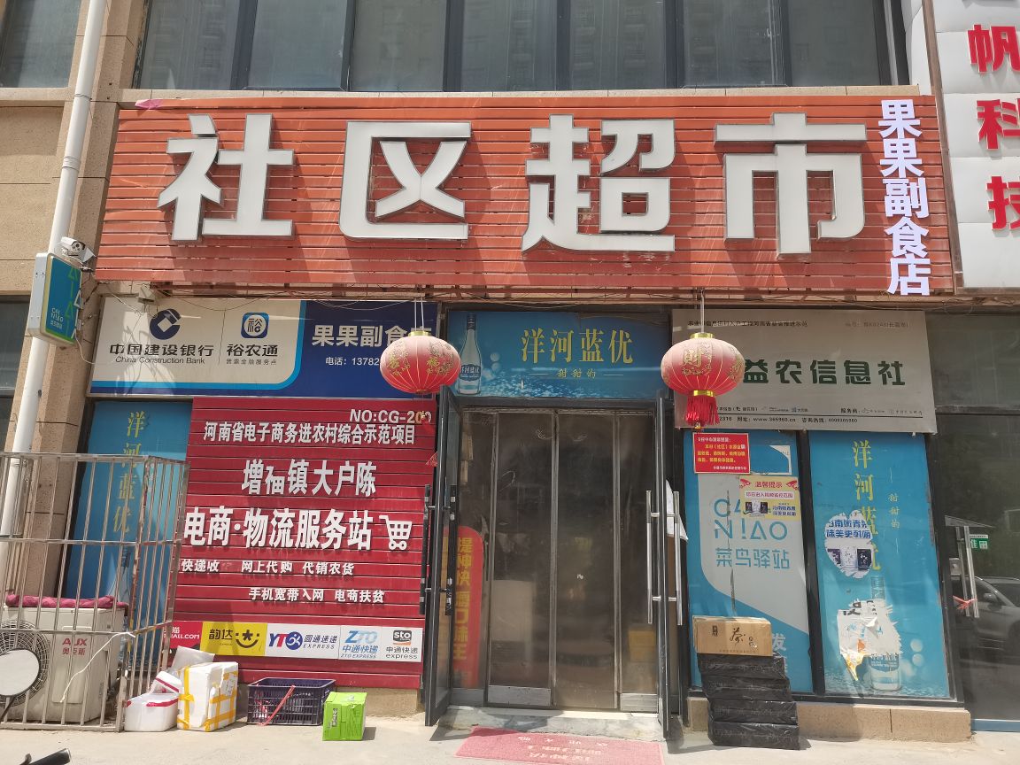 菜鸟驿站(许昌长葛大户陈社区店)