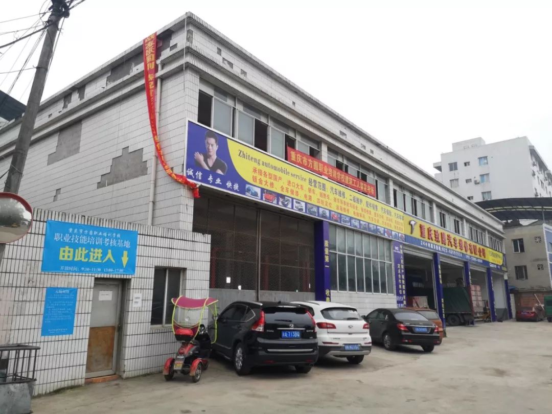 重庆市方圆业高中培训学校