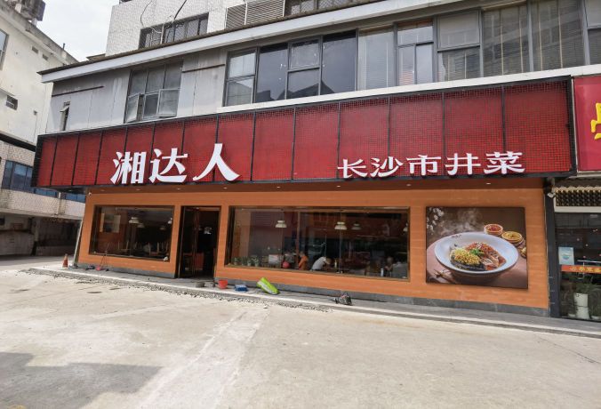 箱达人