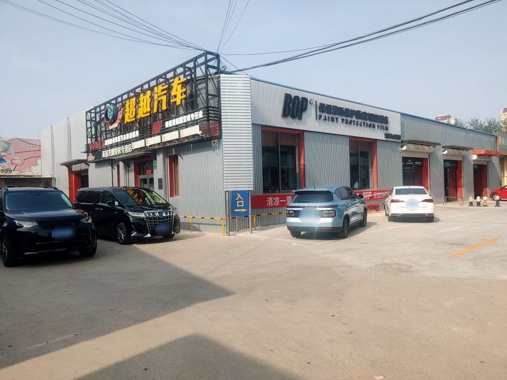 SONAX匠心工坊宝坻超越旗舰店