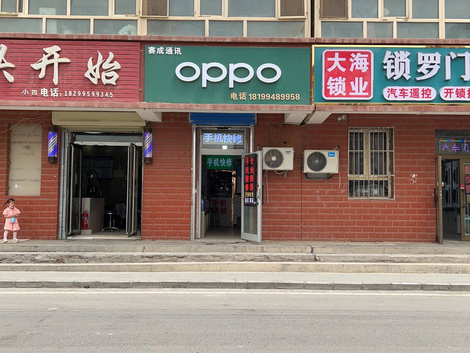 赛成通讯