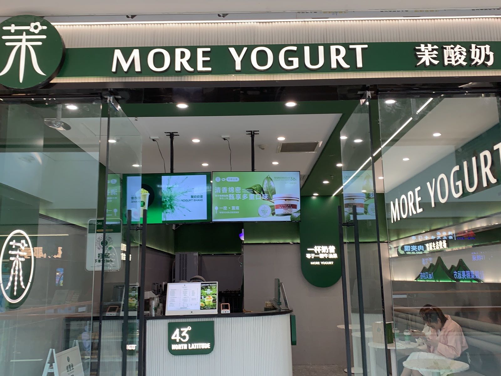 茉牛(黄冈黄州万达店)