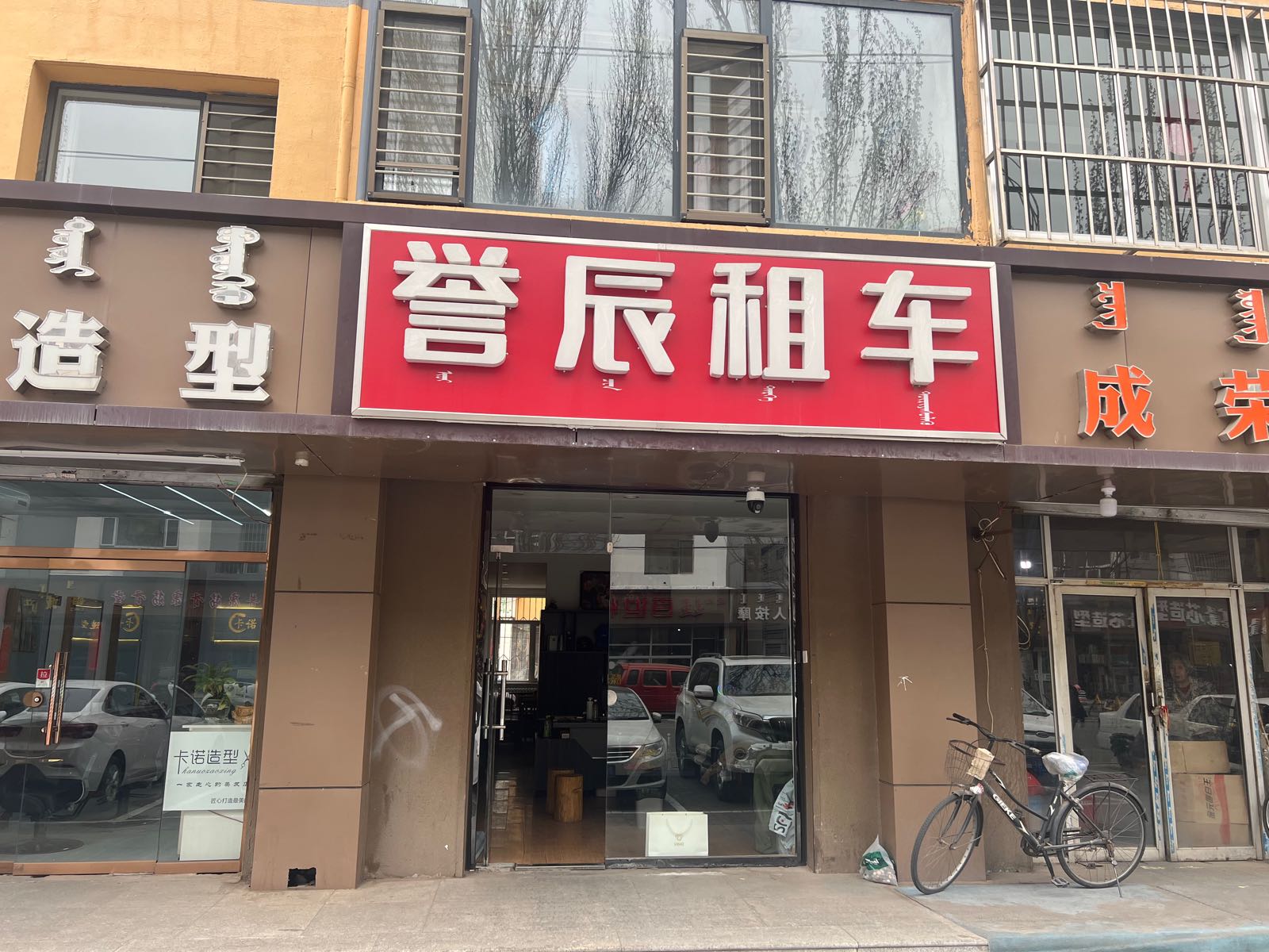 辰誉尾灼澎租车舟山店