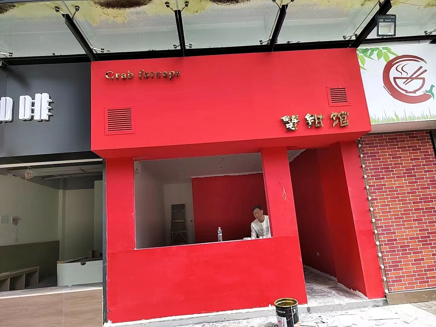 蟹钳馆(宜春润达店)
