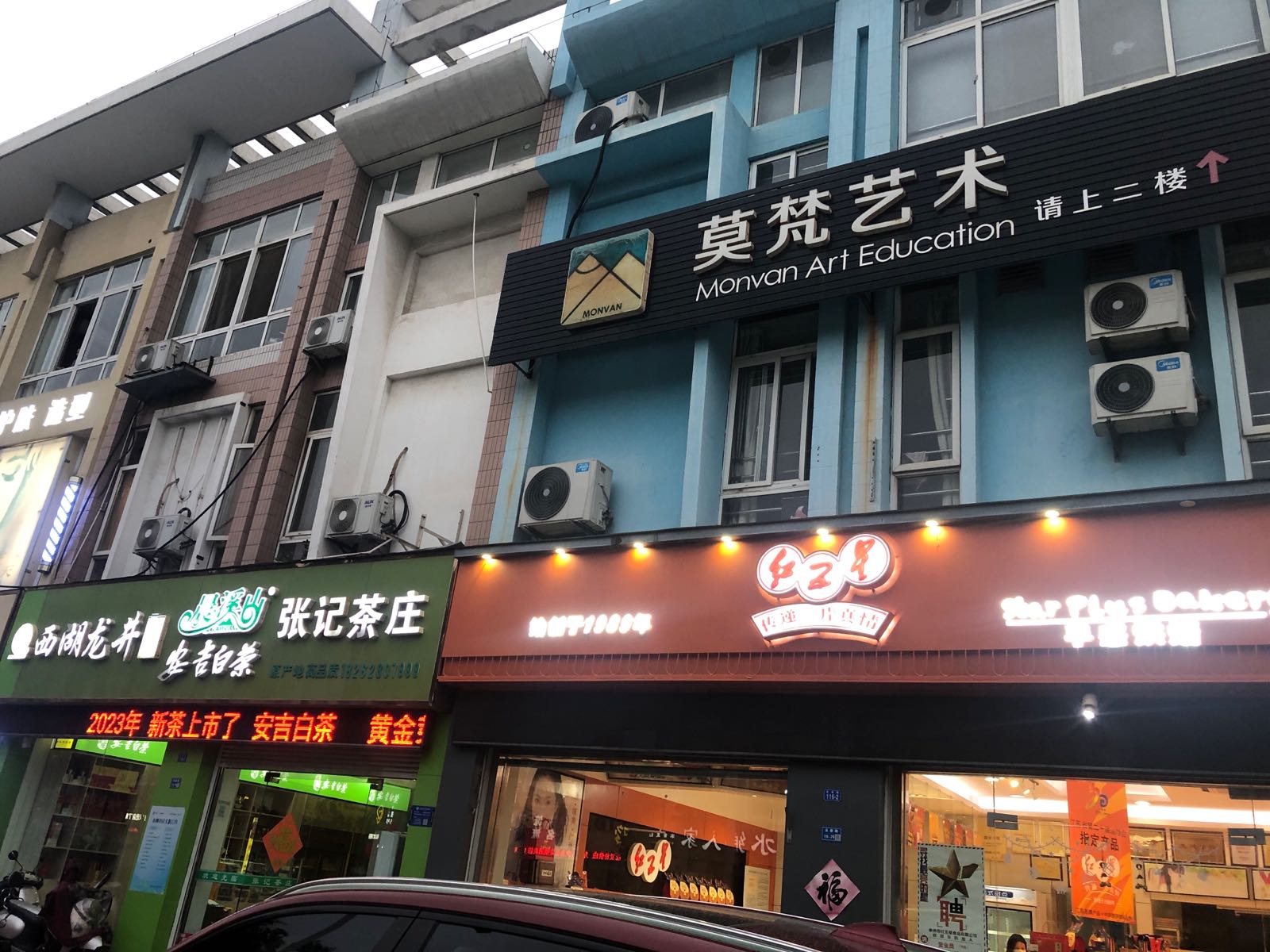乐舞汇街舞舞工作室
