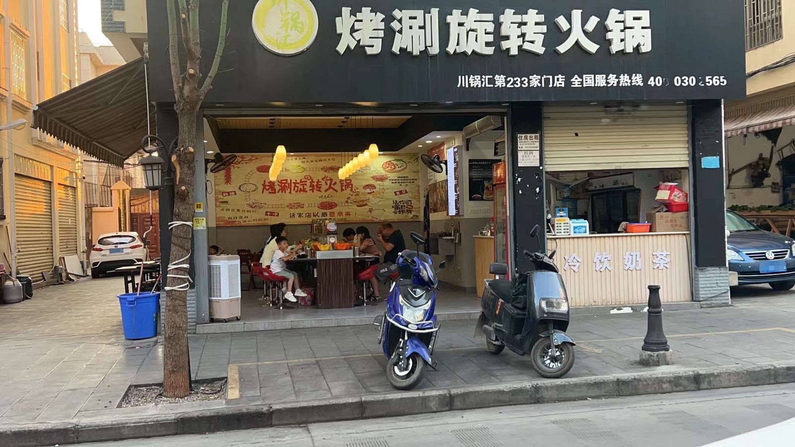 烤涮旋转火锅
