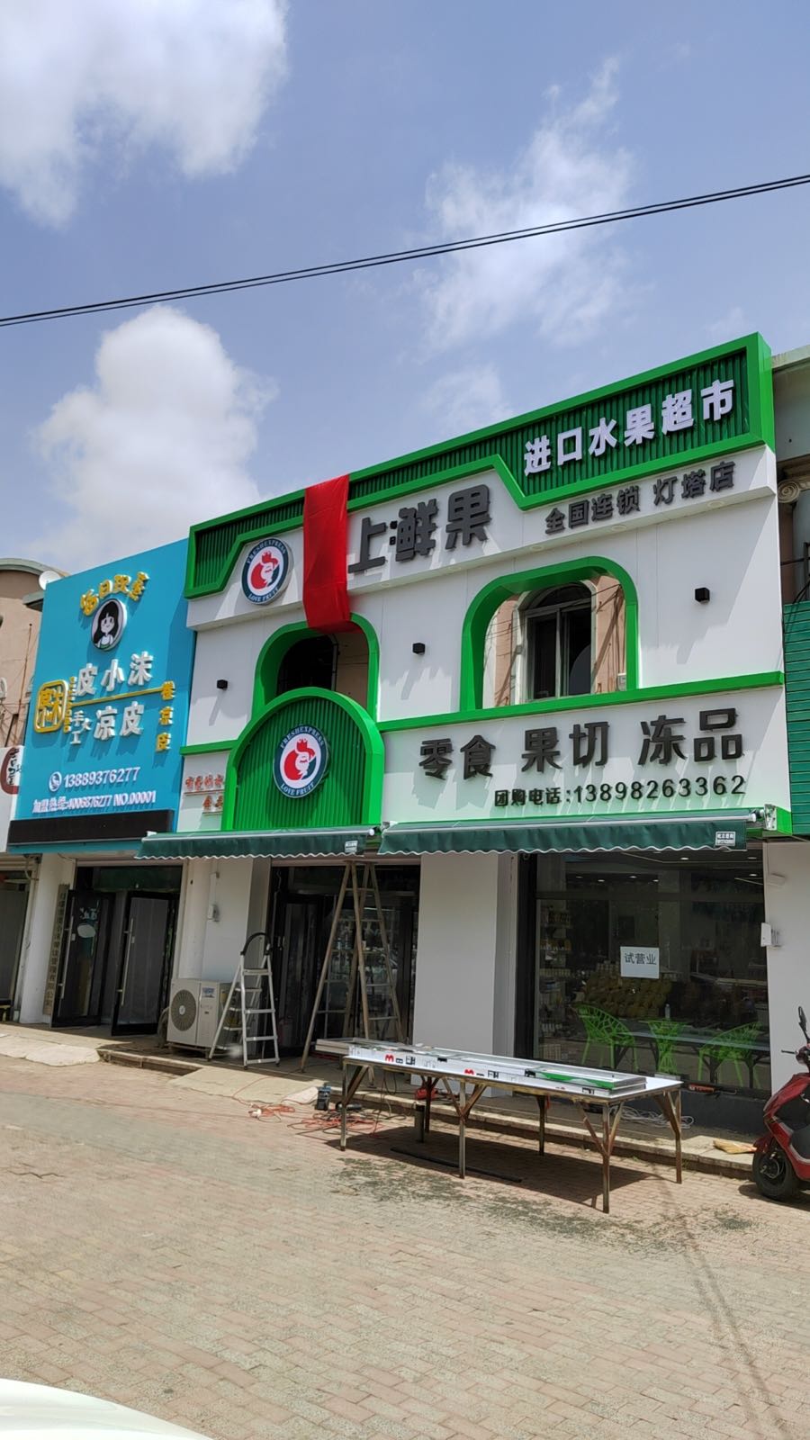 灯塔四方爱上鲜果