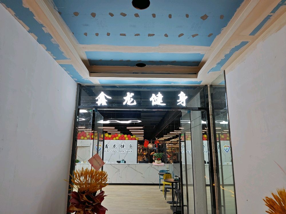 鑫龙游泳健身(盛岸西路店)