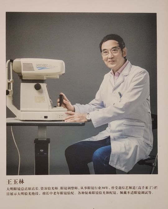 天津河北明疮魍文大眼镜(金纬路店)