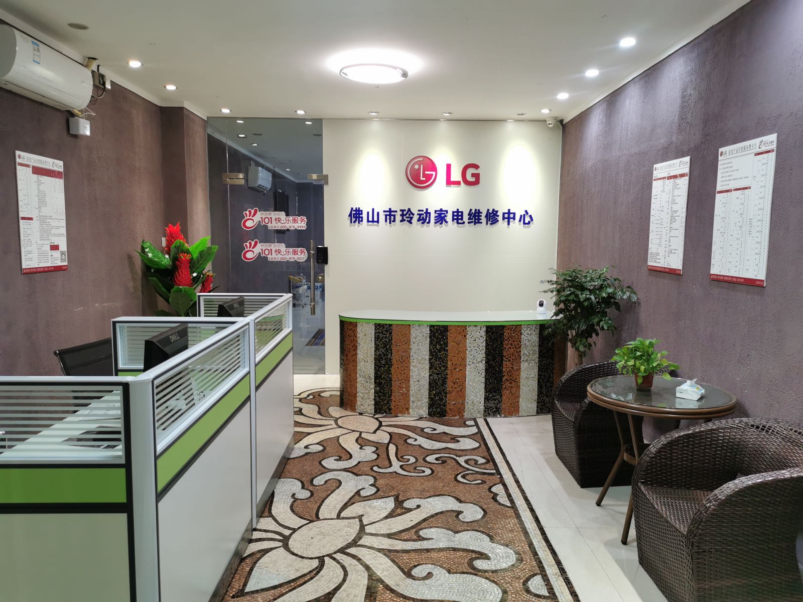 佛山市玲动家电维修中心
