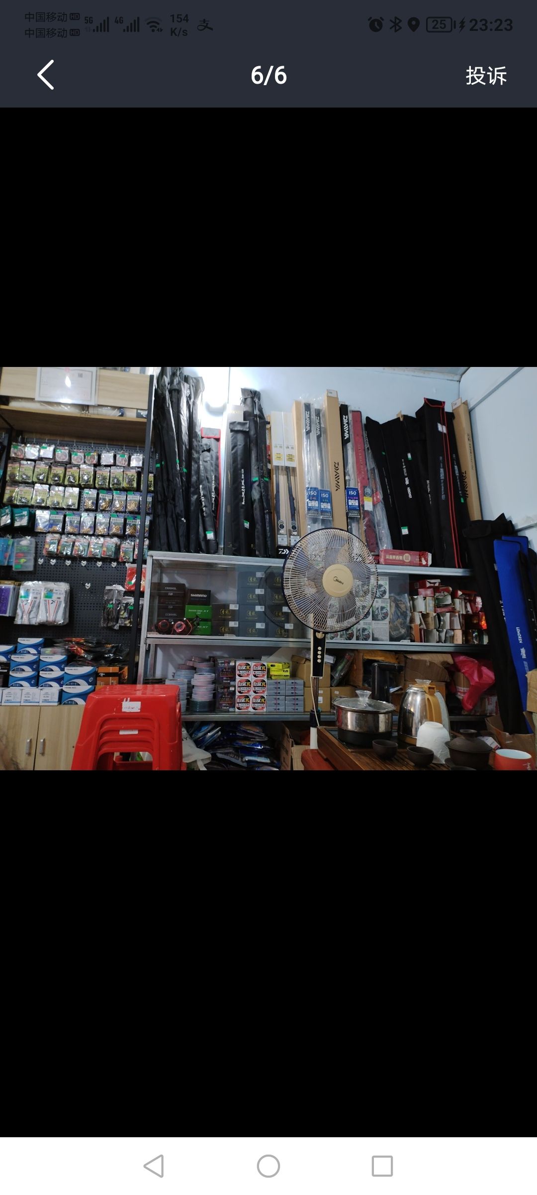 浪里兄弟渔具店