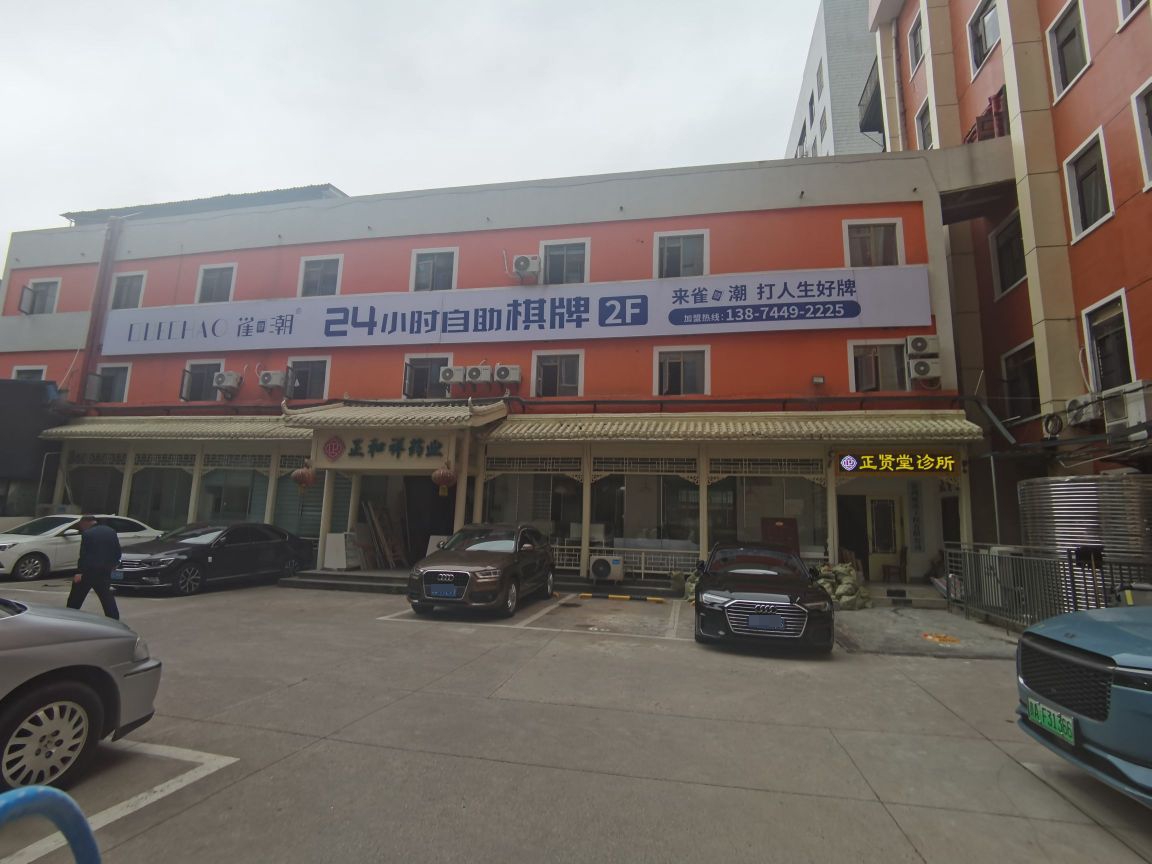 潮睾量发雀自助棋牌室