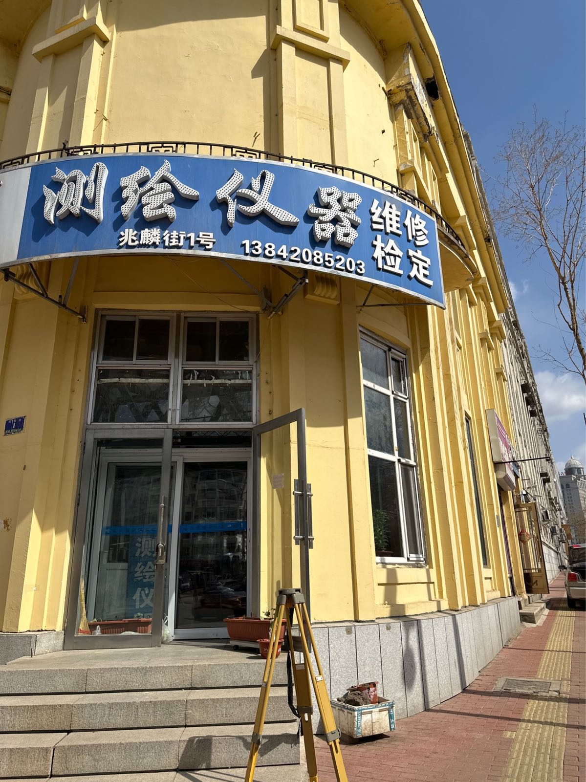 哈尔滨市三维空间测绘仪器设备有限公司
