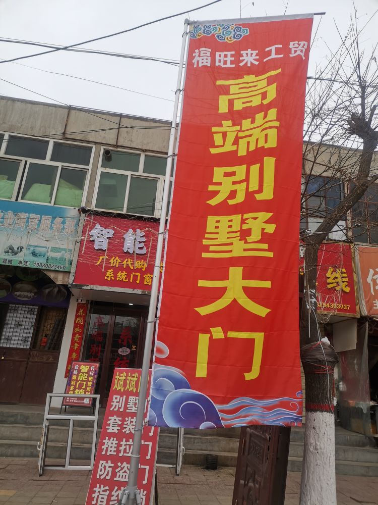 高端门窗开锁换锁