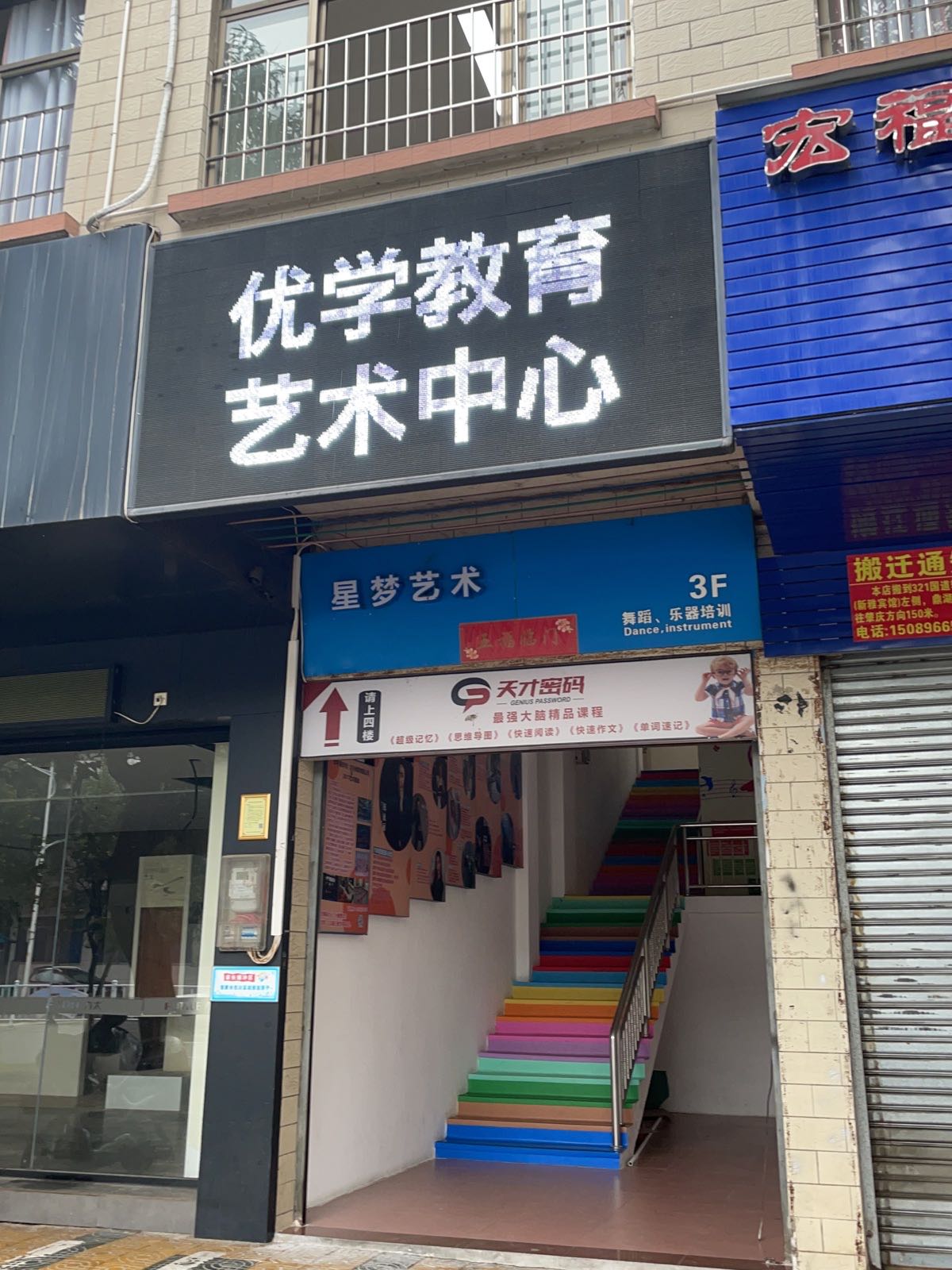 优学(肇庆市)文化传媒有限工司