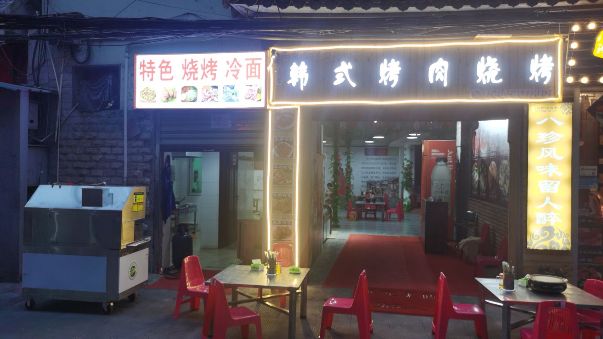 仔遐旭帑韩式烤肉烧烤