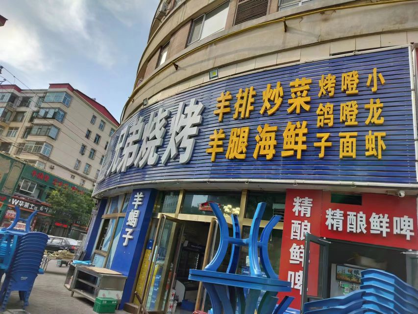 兄弟烧烤阚拉面(兴盛路店)