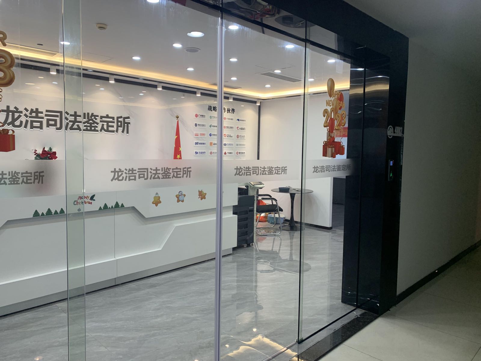 贵阳市玳芽浩龙司法鉴定所