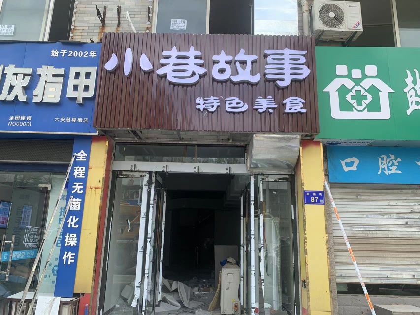 小香故事(鼓楼街店)