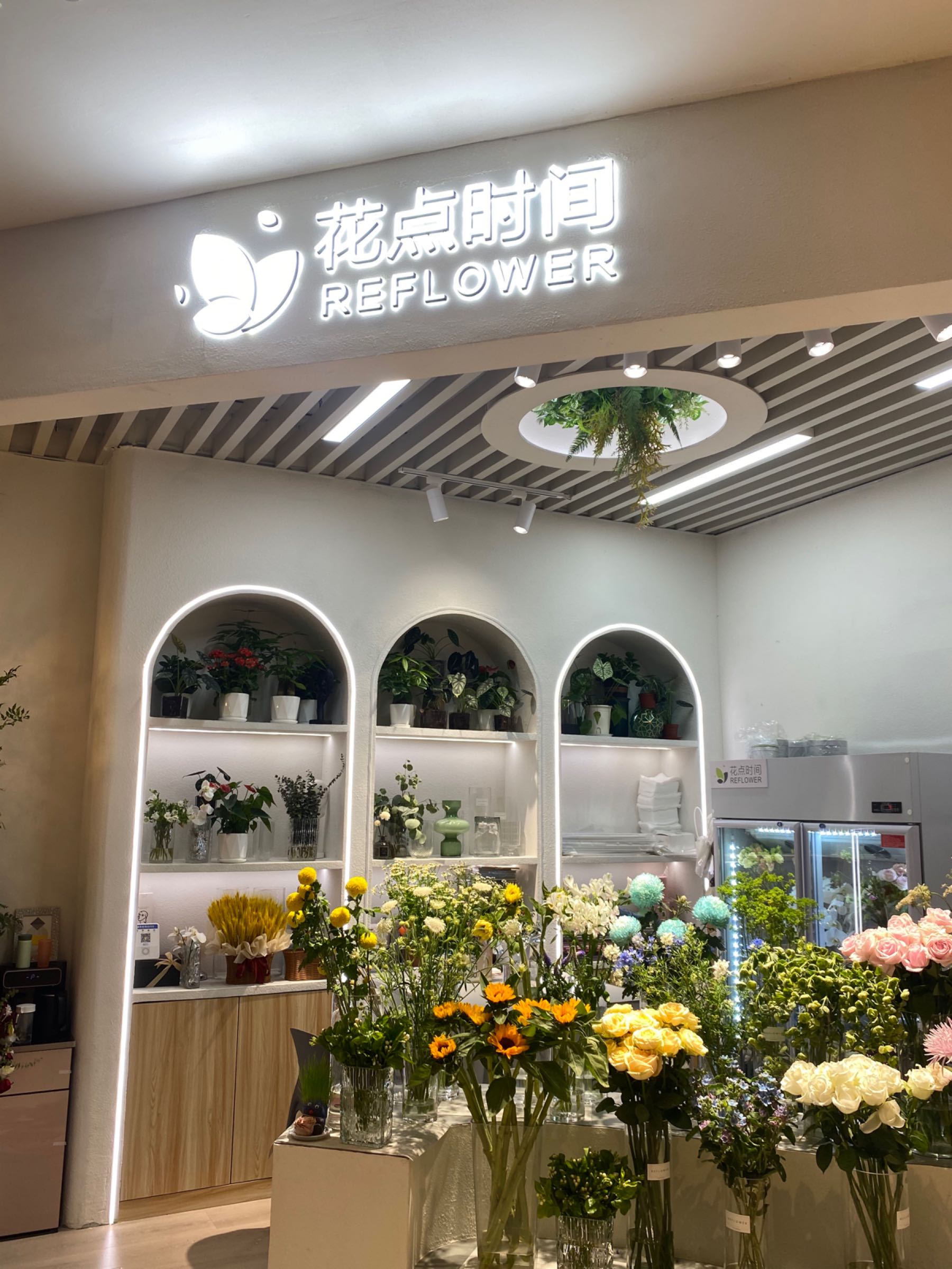 花点时间(万达坊郑州花园路店)