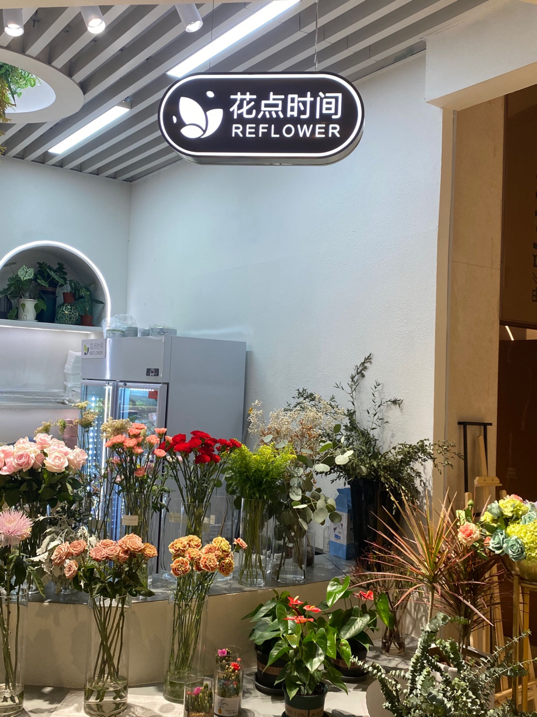 花点时间(万达坊郑州花园路店)