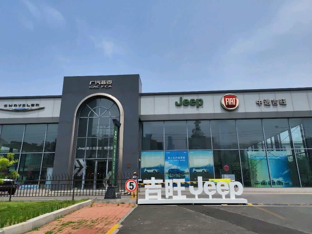 Jeep(西青)