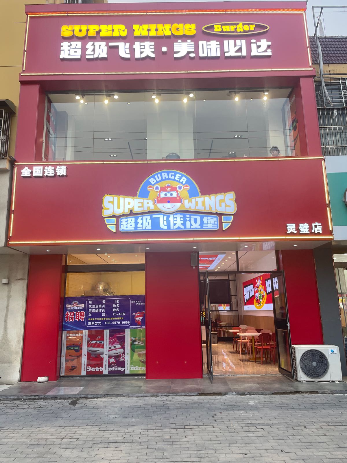 超级飞侠。汉堡(灵璧店)