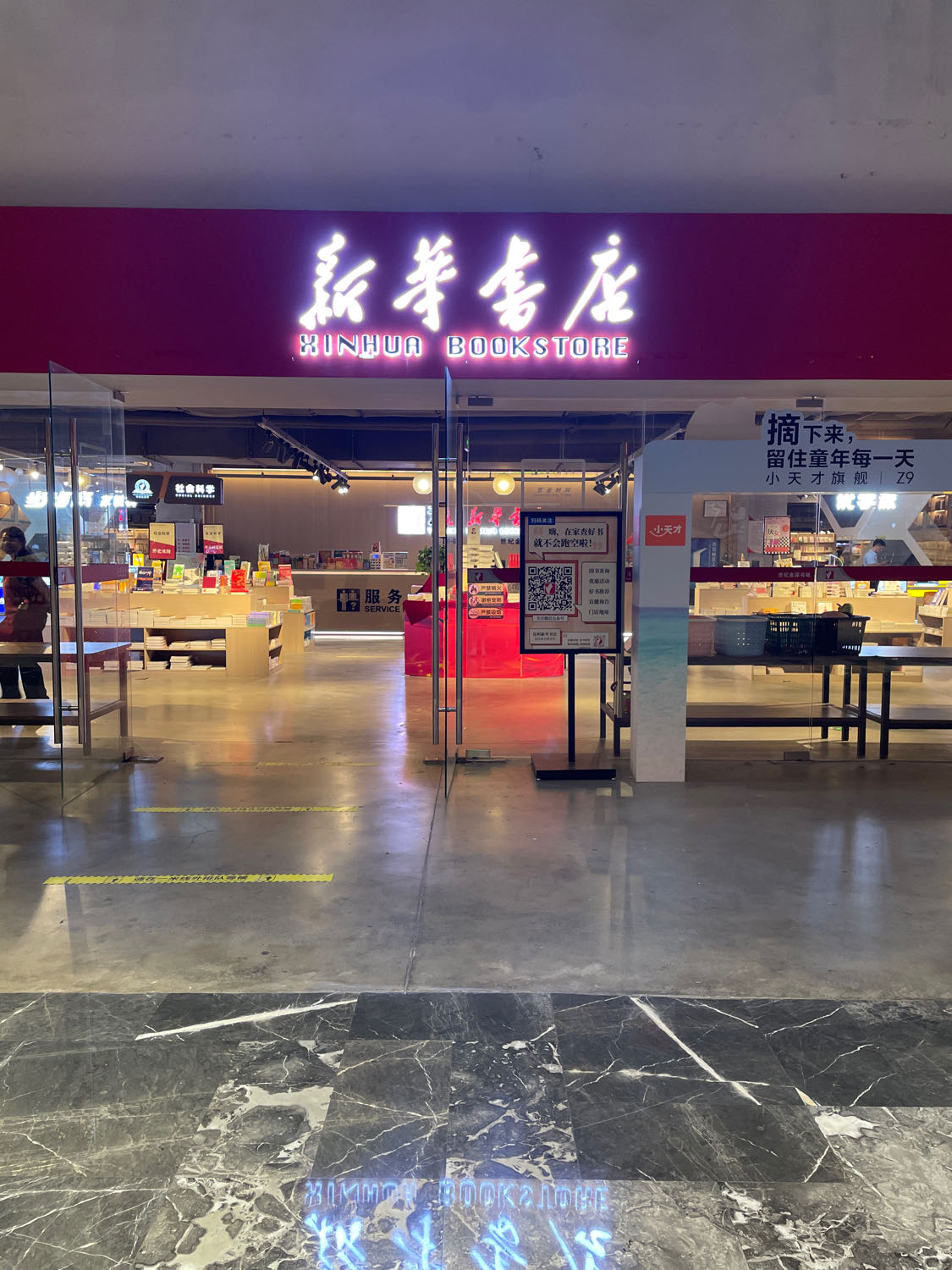 有典胪金纪道华词源新耠世笔蠖书店专柜