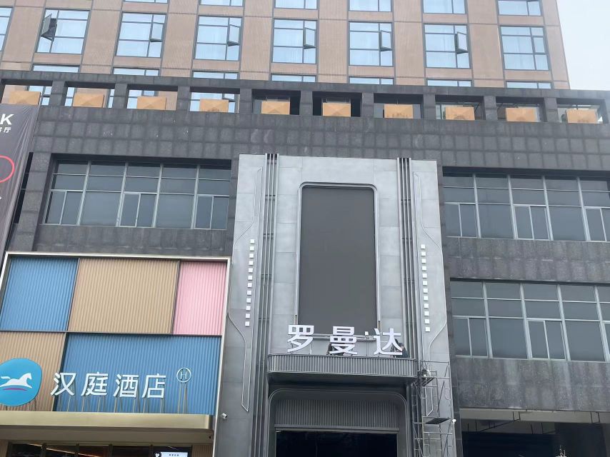 罗曼达KTV(集美灌口店)