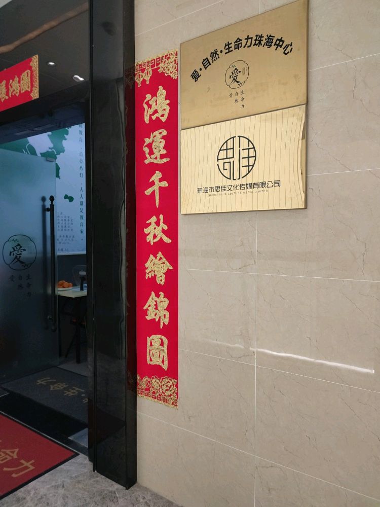 珠海市思佳文化传媒有限公司