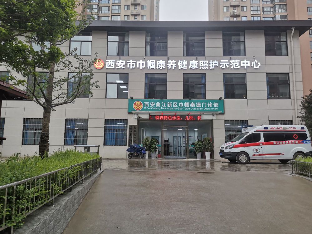 西安市巾帼康养健康照护示范中心